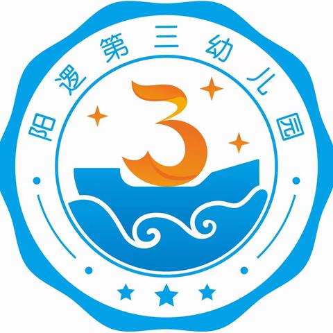 阳逻第三幼儿园第二届“日光浴+水浴”