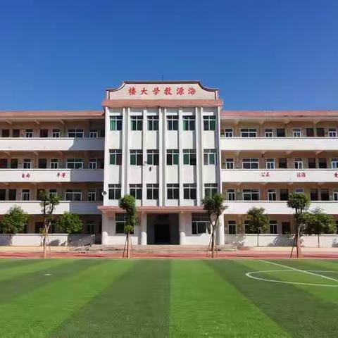 埔寨中心小学2022年寒假致家长的一封信