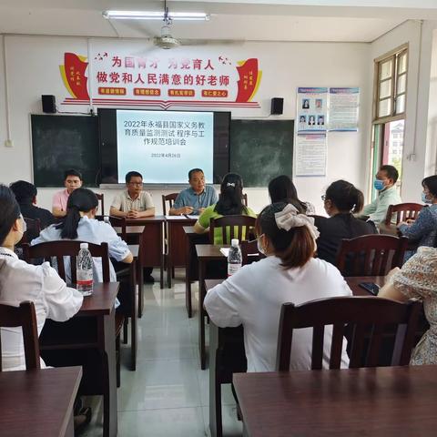加强培训工作，保证规范操作——教育局督导组莅临广西共青树桥希望小学指导2022年国家义务教育质量监测工作