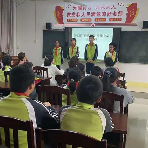诵经典，爱中华——永福县广西共青树桥希望小学经典诵读大赛