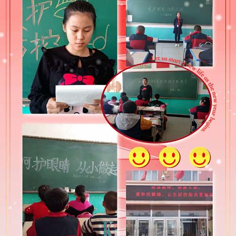 农安县新农乡中心小学开展“爱眼护眼，你我同行”主题宣传活动