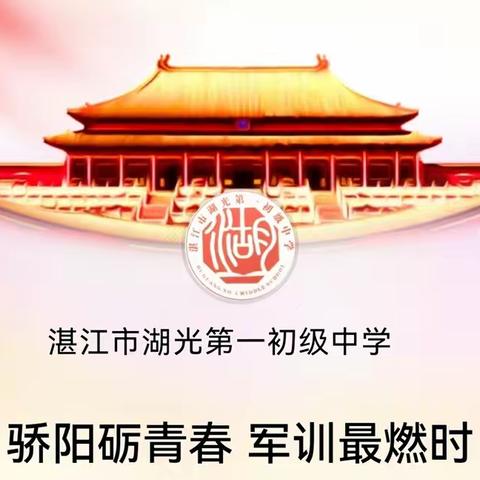 骄阳砺青春 军训最燃时