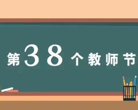 阜新市高级中学班主任网络大讲堂33（教师节专辑）———迎接党的二十大,培根铸魂育新人