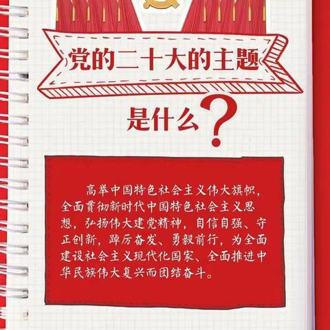 阜新市高级中学班主任网络大讲堂35——学习二十大 担当新使命