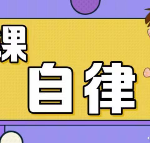 阜新市高级中学班主任网络大讲堂38——网课是弯道超车的好时机也是滋生堕落的温床