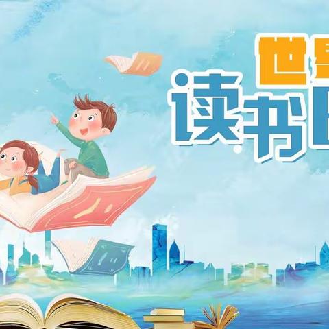 读水浒品英雄---航天城第一小学一三班第十期读书会