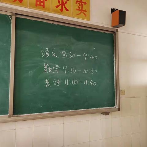 以考促学，以考促教———北马冢小学第一次月考
