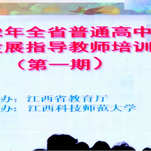 【生涯规划绘未来，唤醒自主绣前程】江西省南城一中2022年四月课题组简报