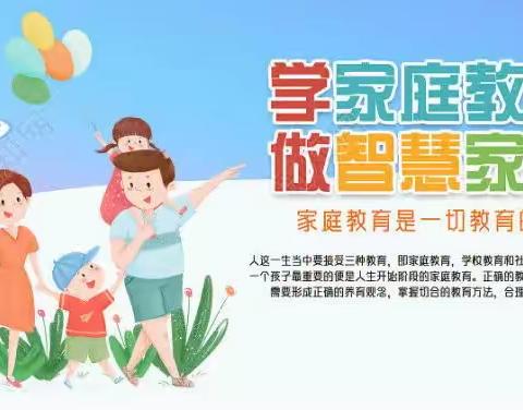“学家庭教育 做智慧家长”——铁门镇中心小学家庭教育宣传周活动
