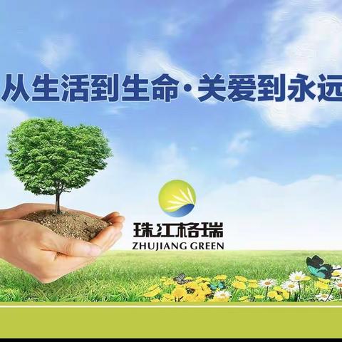 港浦花园2024年2月份第三周落实完成清道夫活动情况记录