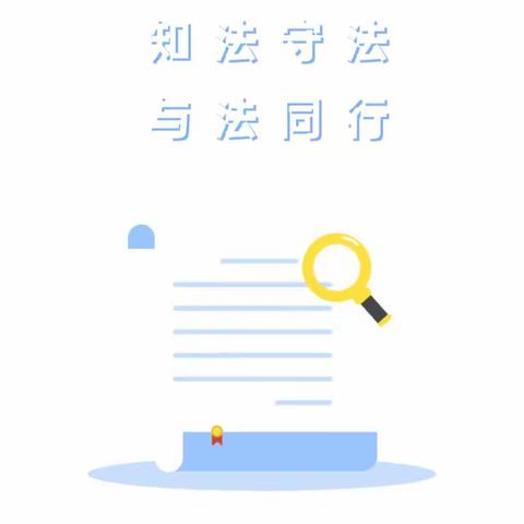 思想道德与法治