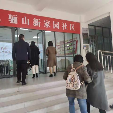 临潼区人民政府社区教育第四督查组深入斜口街办督导检查创建省级社区教育示范区工作开展情况