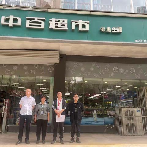 五一”联合巡店报告【星海虹城店 】