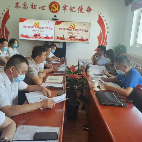 石槽村中心党支部召开党史学习教育专题组织生活会