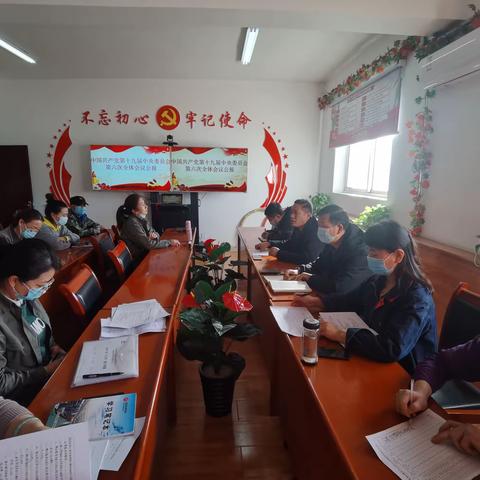 石槽村中心深入学习贯彻党的十九届六中全会精神