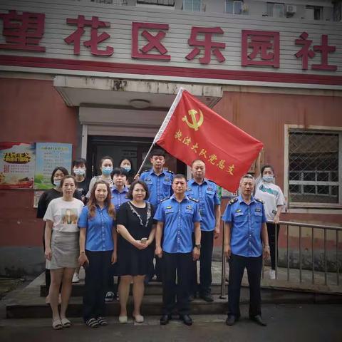 “在职党员进社区·七一慰问暖人心”乐园社区建党101周年系列活动之红色传承（一）