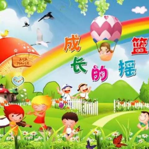 湄潭萌芽幼儿园《爱润童心，礼育未来》小班～四月成长记🌈