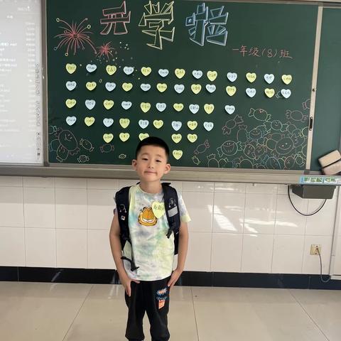 我们一年级啦！