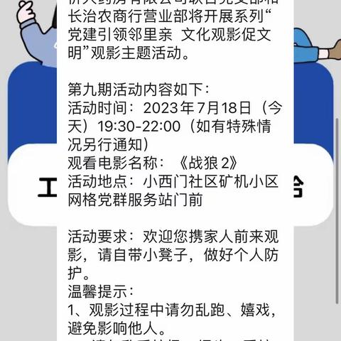 【小西门社区】党群服务“零距离” “四心”共进促和谐——系列活动 第九期