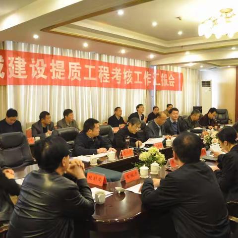 省考核组莅临我市考核2017年度百城建设提质工程工作