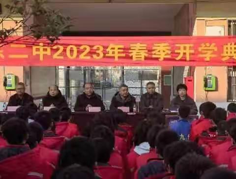 长垣市蒲东街道第二初级中学召开开学典礼大会（双减在行动）