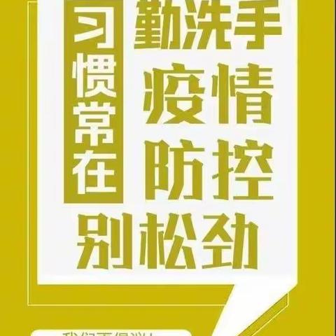 【达七中第三党支部党员先锋队】           筑牢校园抗疫防线