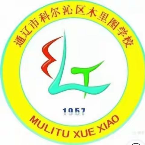 木里图学校二年四班  亲子活动《我运动，我快乐》