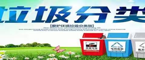 【铁西创卫】重工街道肇工社区开展垃圾分类培训活动