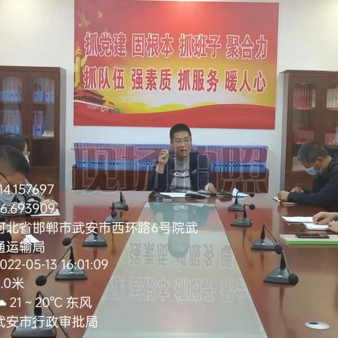 学习探讨文件精神，凝心聚力砥砺前行