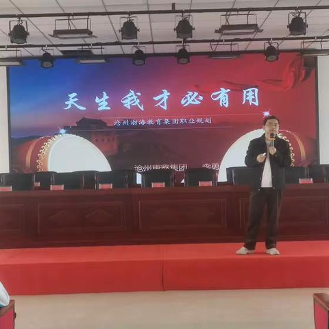 大师进课堂——中专部