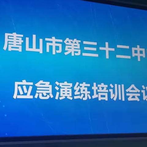 “课后服务”突发停电应急演练