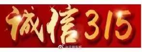 石埠农商行开展3.15消费者权益日宣传活动