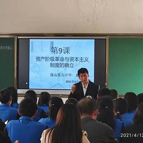 一线教学树表率 党员向前展风采 ——记保山第九中学党总支部书记、校长姬从志同志党员示范课