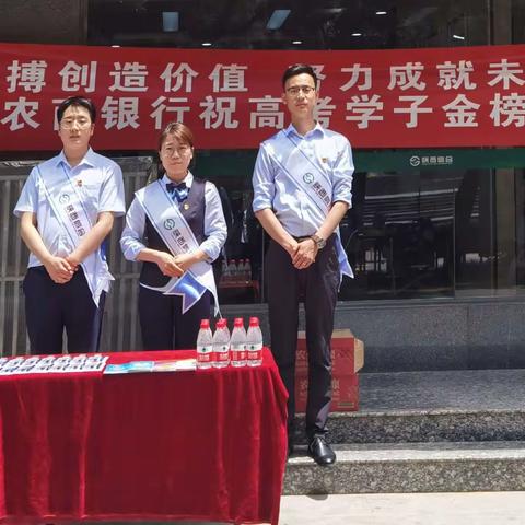 彬州农商银行开展助力高考爱心志愿服务活动
