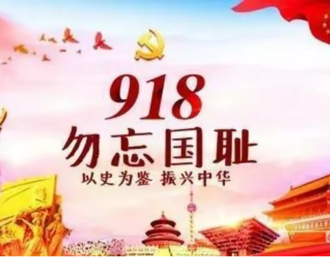 安远县三百山初中2022年9·18防空防灾应急演练