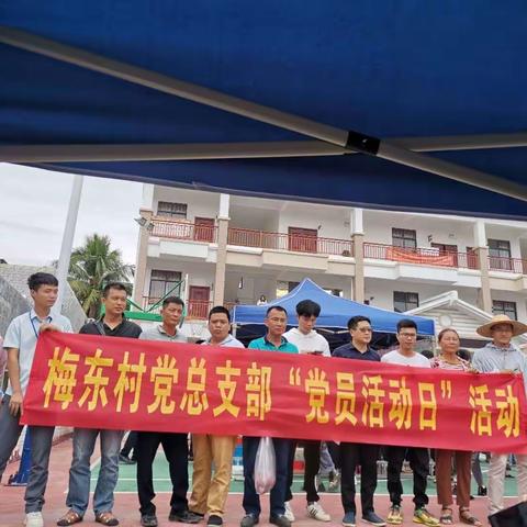 梅东村组织参加凤岭村开展消费扶贫凤岭专场暨庭院百香果采摘活动