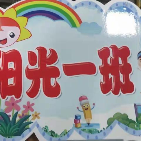 “一起朗诵 塑造好声音 "之实小阳光一班合拍朗诵活动展示(二)