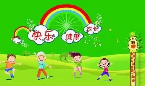 自己的事情自己做，今天你做到了吗？  ——北票市台吉中心幼儿园