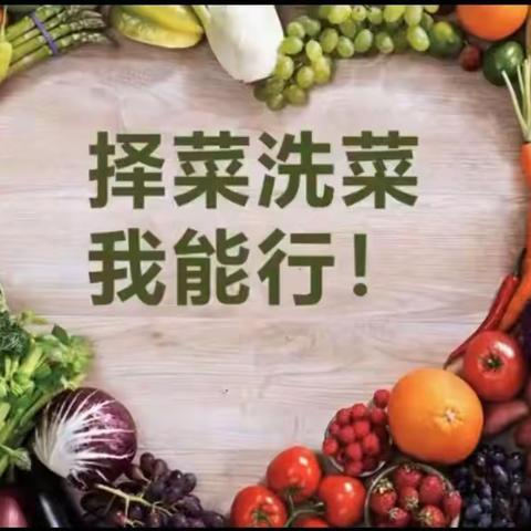 劳动技能显身手，不负假日好时光——红少年小学暑假劳动实践纪实第二期（三学年）