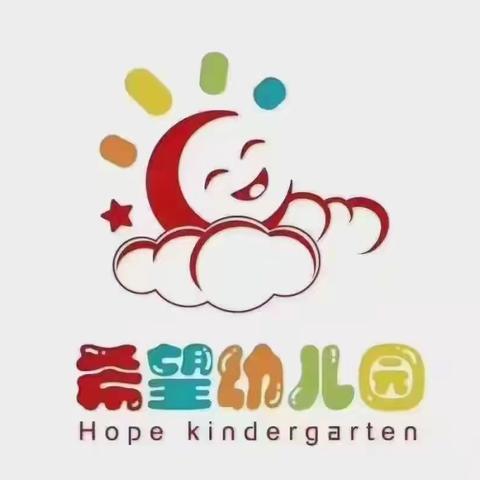 童心飞扬 梦想起航——临河区希望幼儿园中班