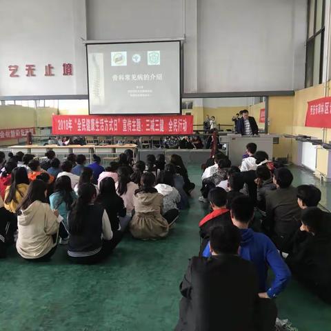 【碑林卫计·东关南中心】中心开展全民健康生活方式宣传进学校活动