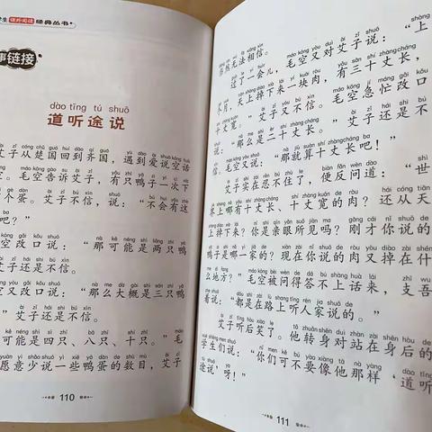 “爱与陪伴”亲子共读站——竞晖学校一（五）班曾钰暄和妈妈一起讲故事阅读