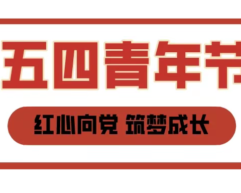 安丘一中六雅学子报2021-7筑梦成长