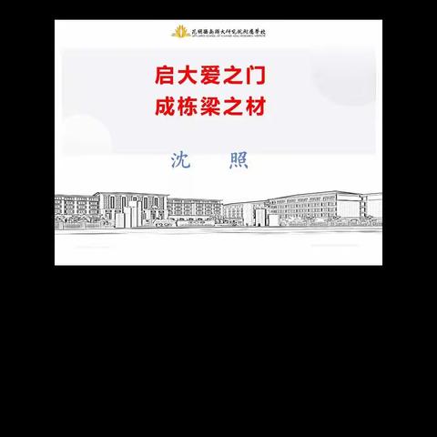 2022年12月4日下午20中文兼历史兼音乐之名师讲堂