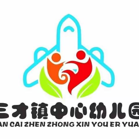 “小手助力，礼赞五一”三才镇中心幼儿园“五一”国际劳动节主题活动