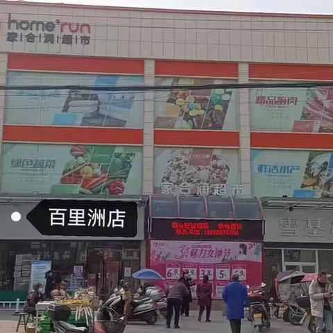 各门店店招