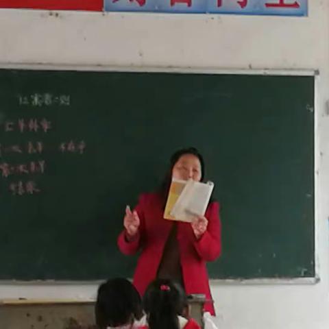 小赵楼小学的教研活动