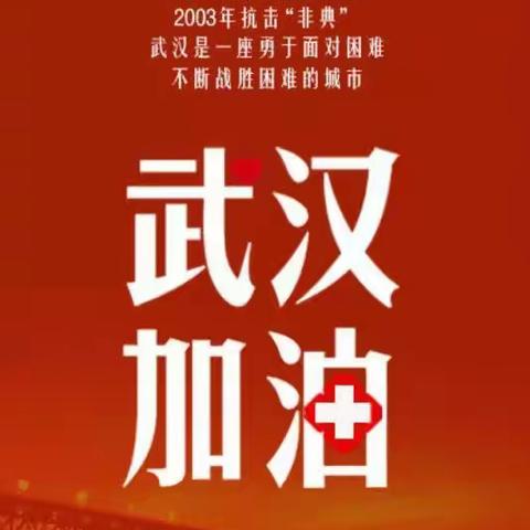 - 科学防控疫情，合理安排学习         -  -莒县沭东实验学校七年级一班          -  第三天纪实