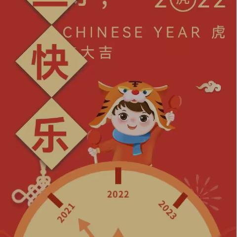 “童年不同样，双减迎新年”——唐河县第六小学“迎元旦”系列活动报道