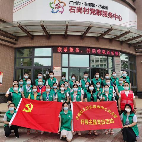 花城故事 | 党建引领，入户建立居民健康档案